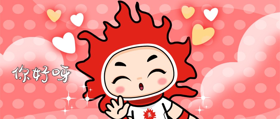 日東專屬表情包上線啦！