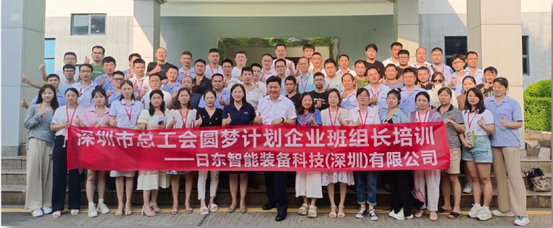 開展現場質量管理培訓，助力高質量發展新引擎